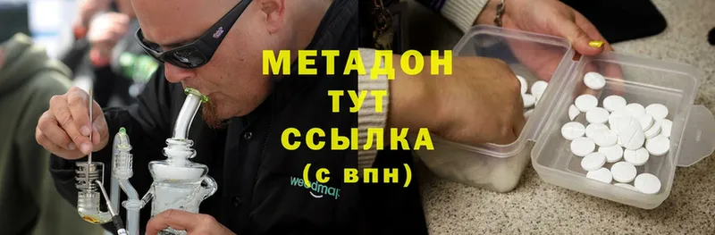 Метадон methadone  Весьегонск 